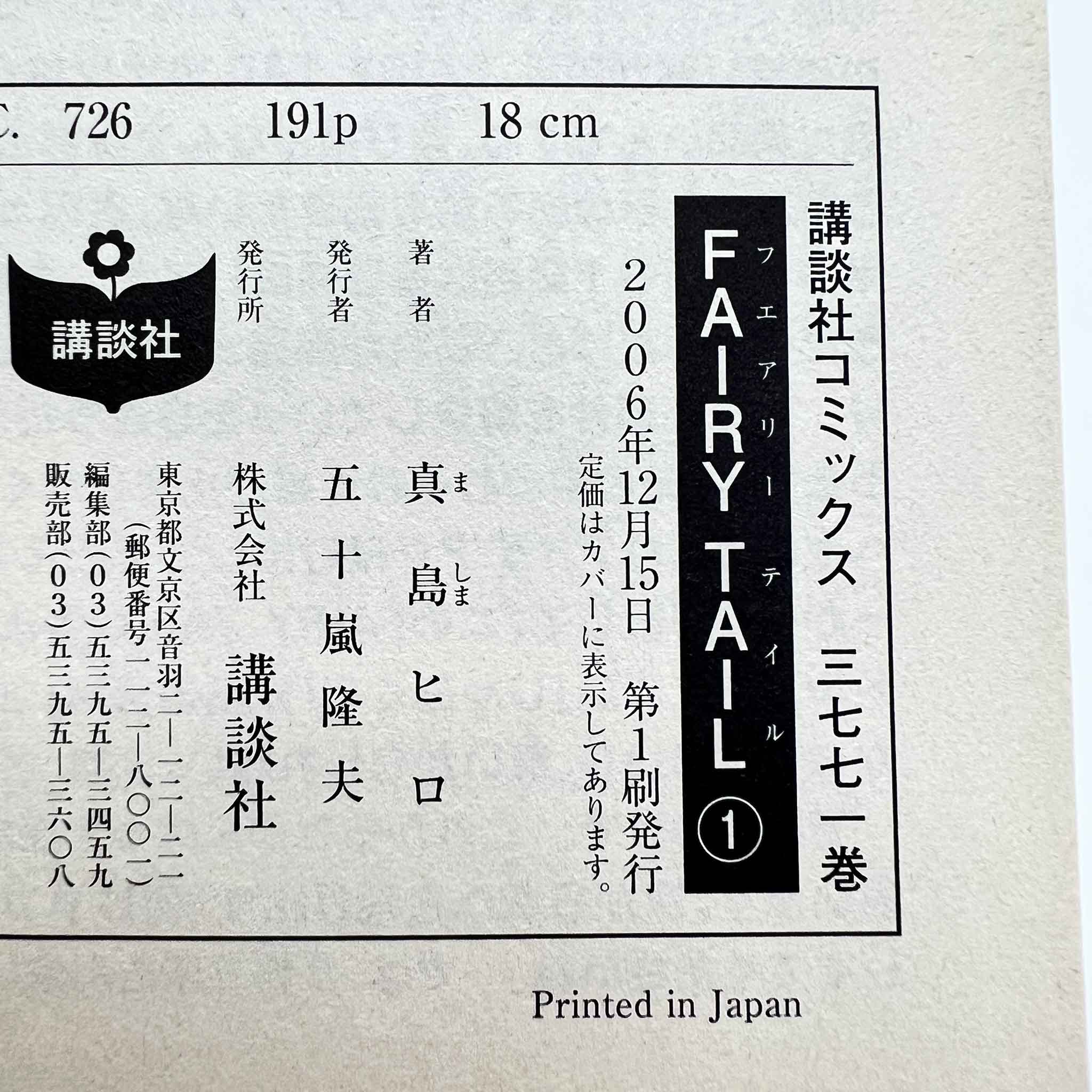 Fairy Tail - Volume 01