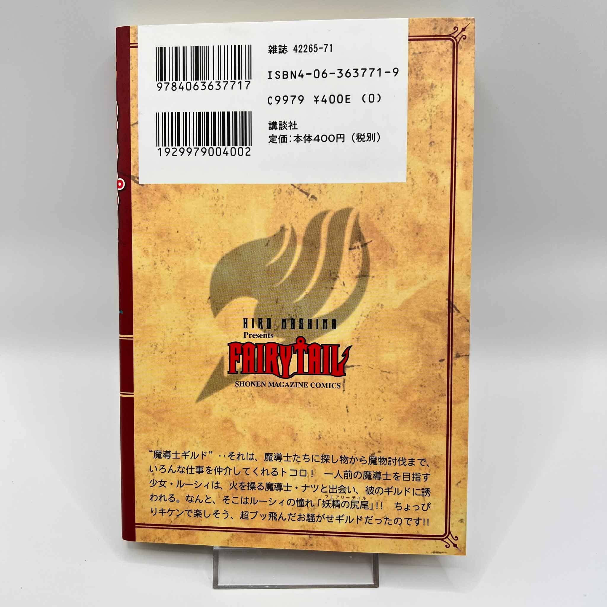 Fairy Tail - Volume 01