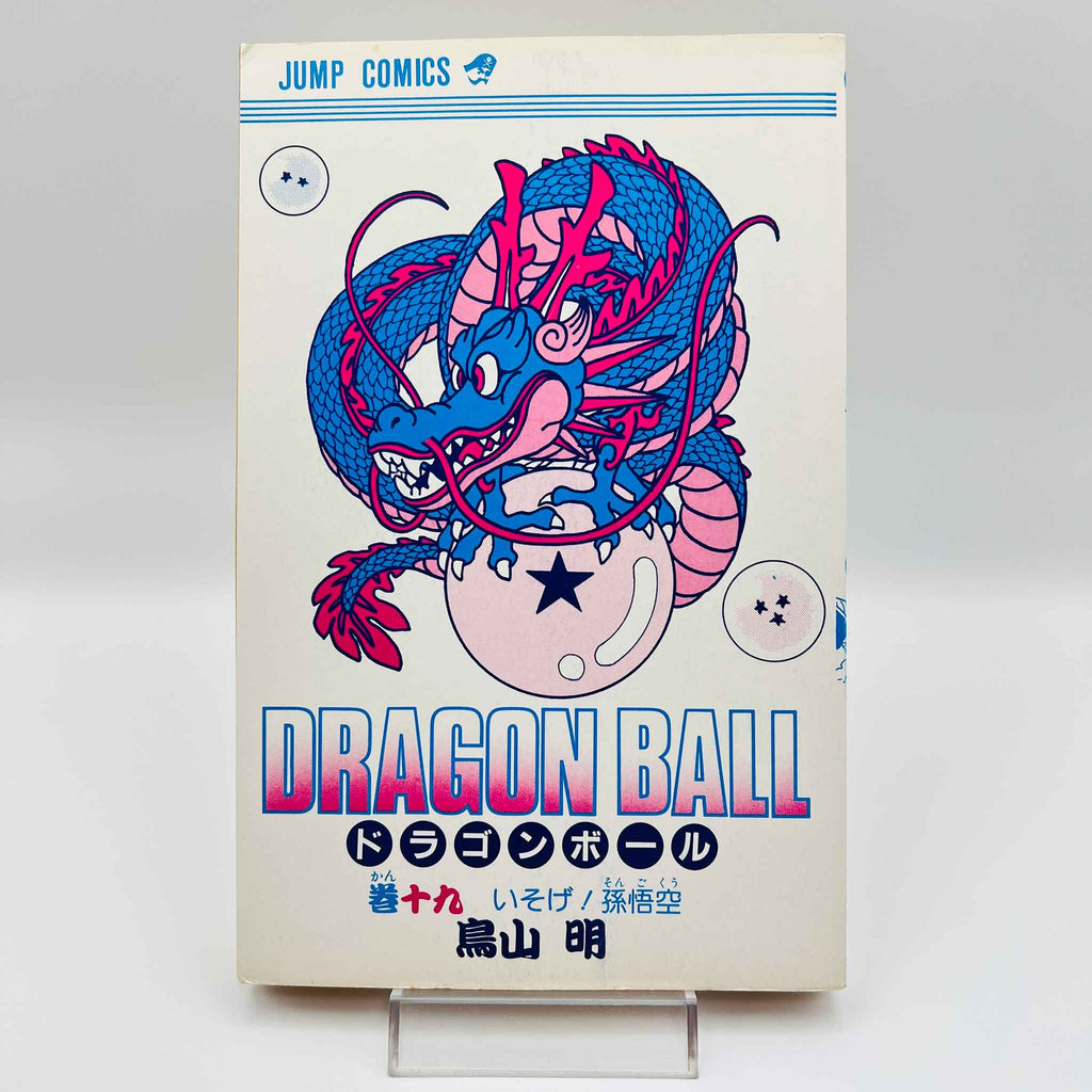 Dragon Ball - Volume 19