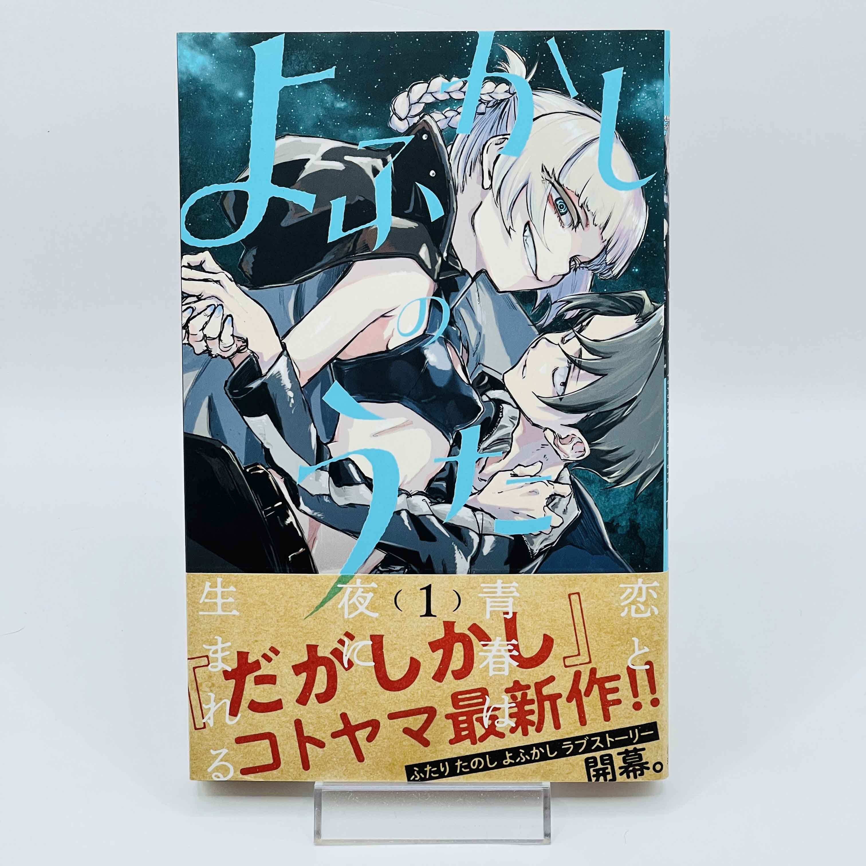 Call of the Night - Volume 01 /w Obi