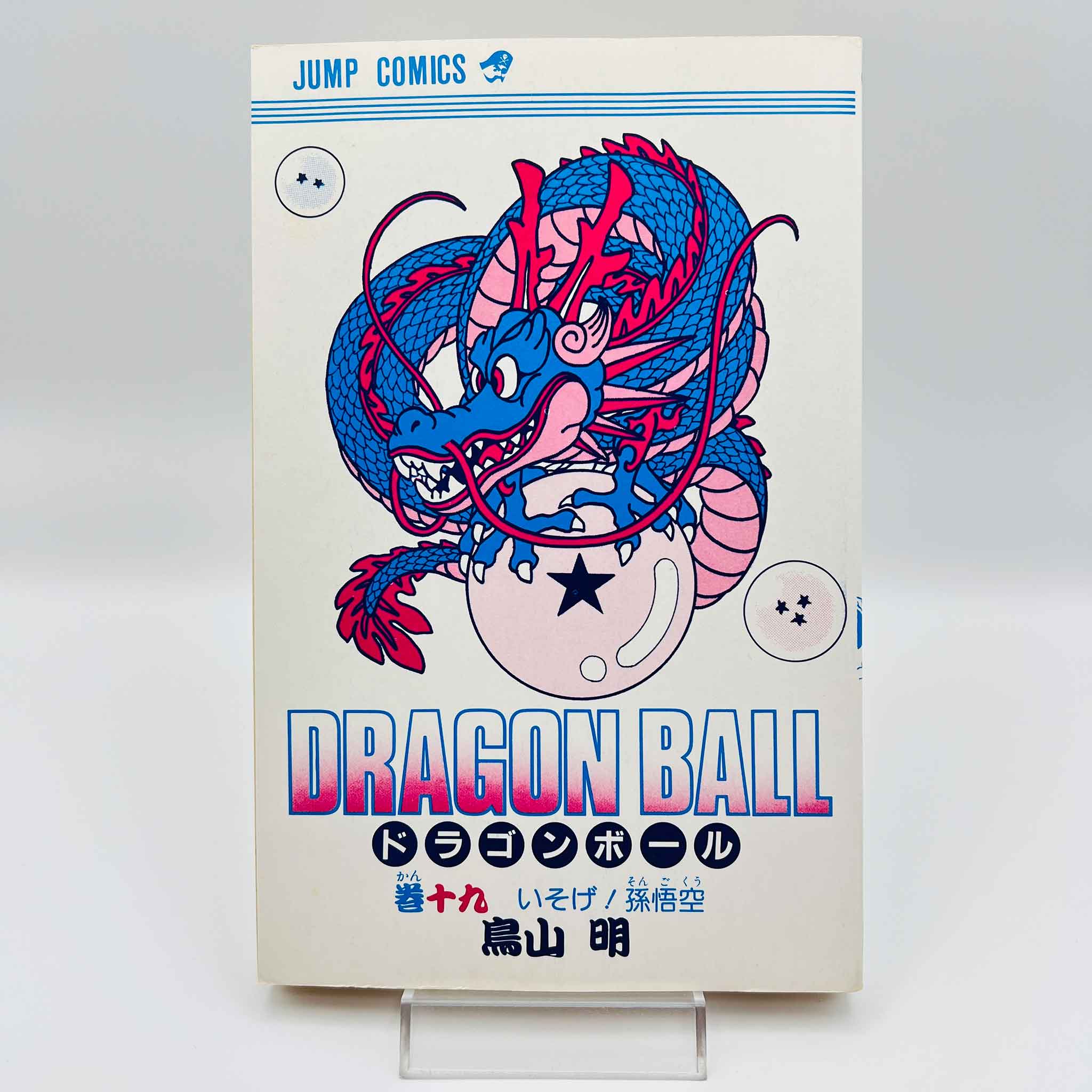 Dragon Ball - Volume 19