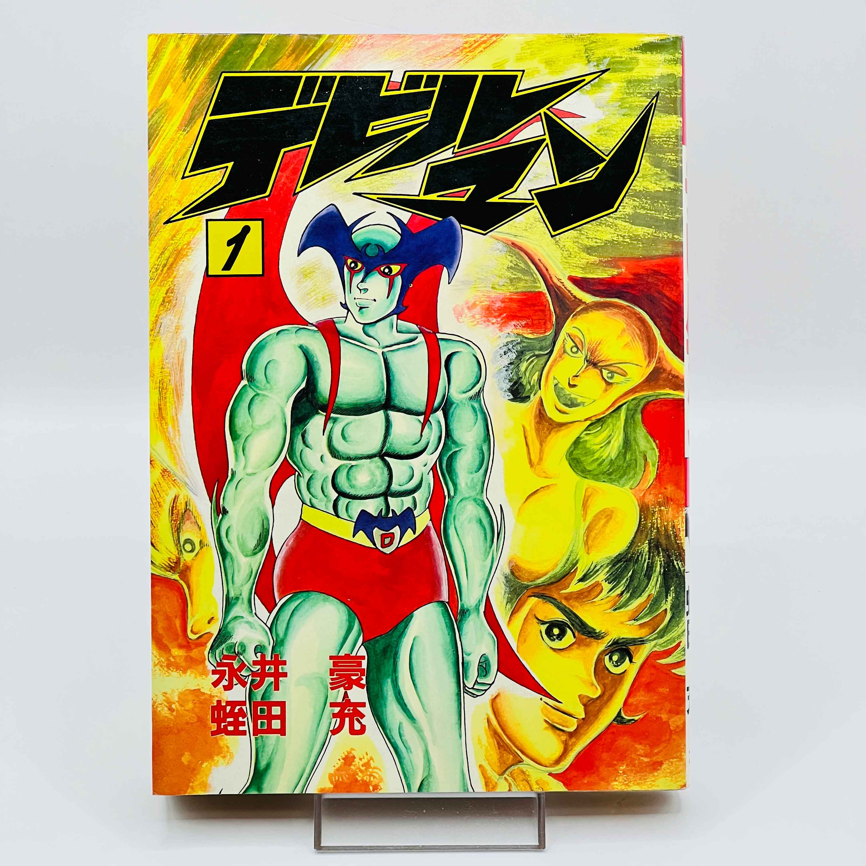 Devilman (Star Comics) - Volume 01