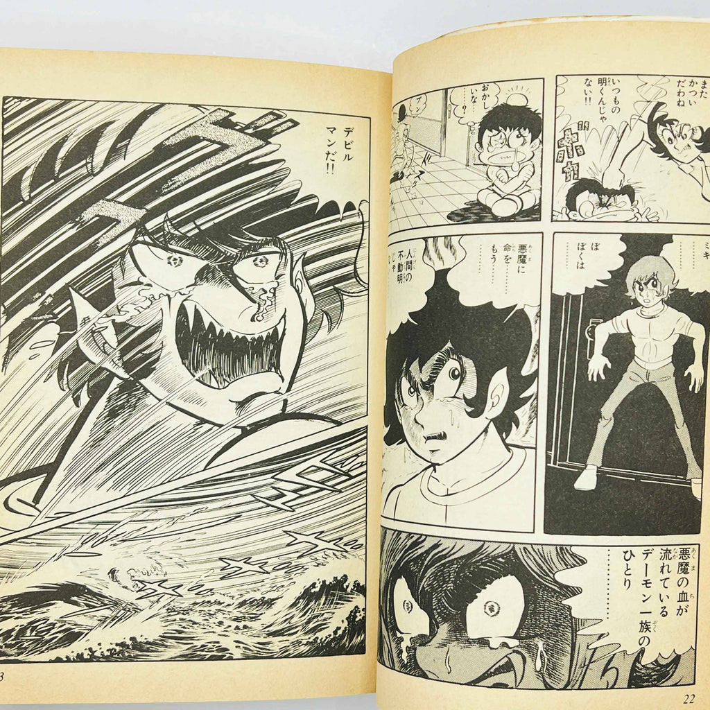 Devilman (Star Comics) - Volume 01