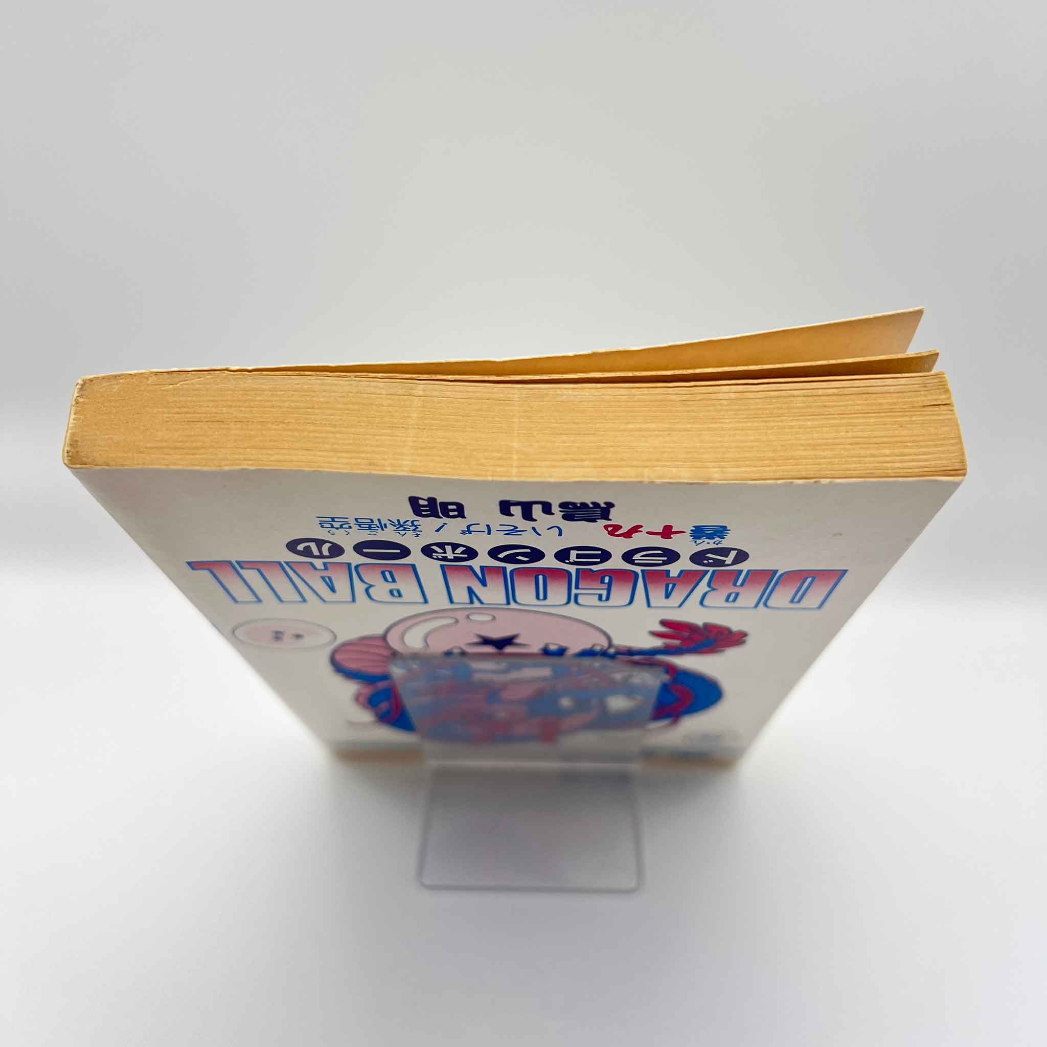 Dragon Ball - Volume 19