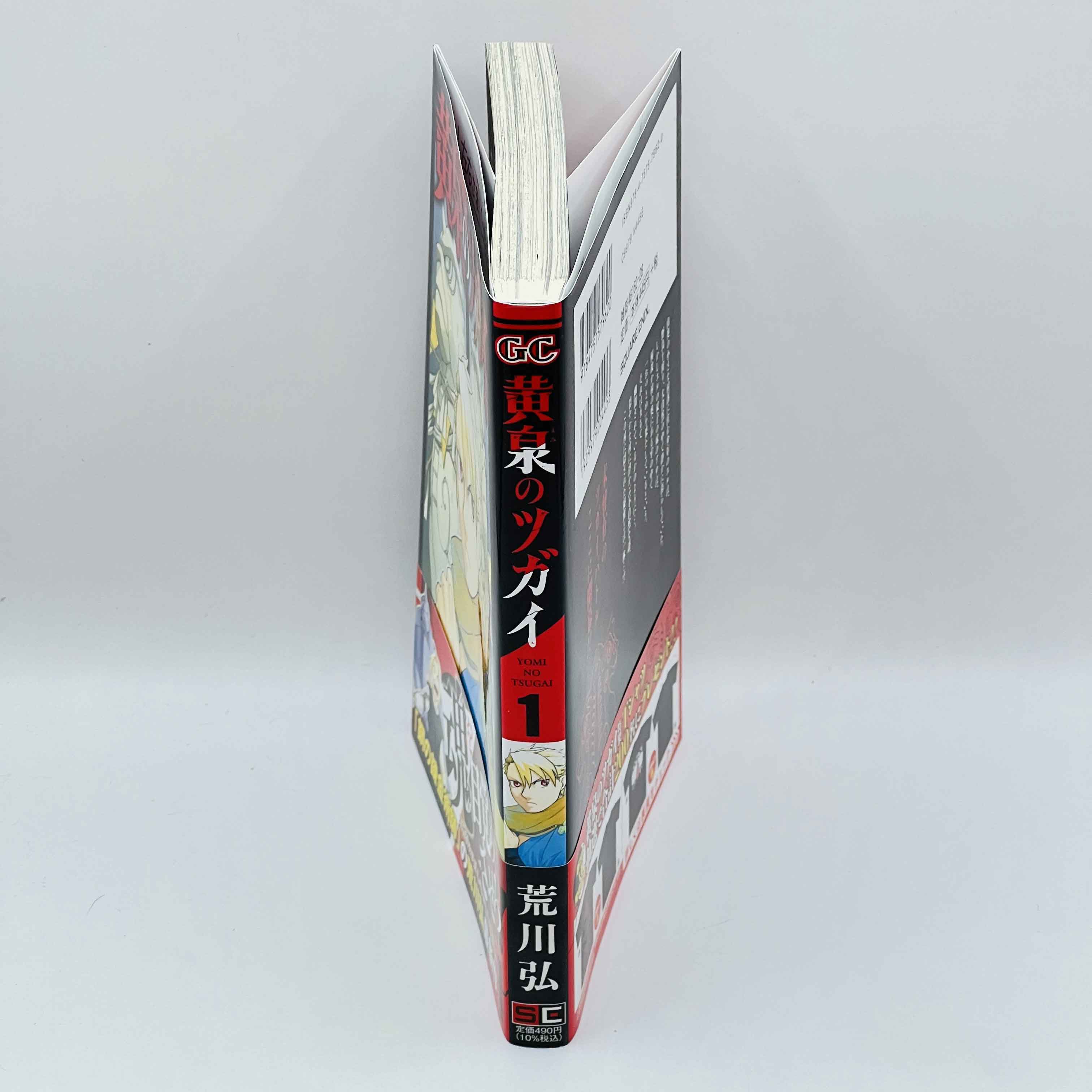 Yomi no Tsugai - Volume 01 /w Obi