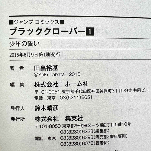 Black Clover - Volume 01