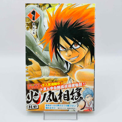 Hinomaru Sumo - Volume 01 /w Obi