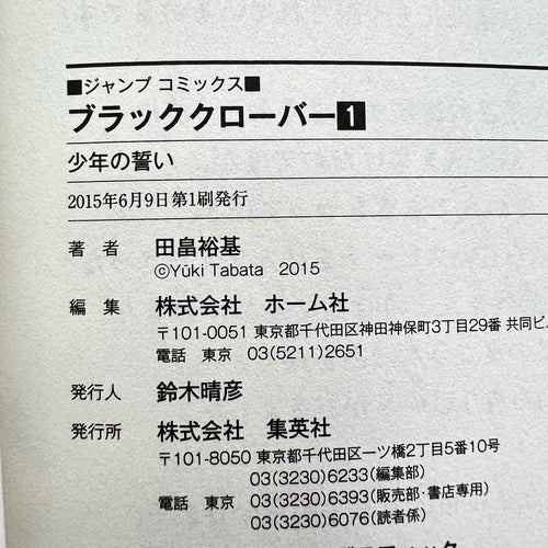 Black Clover - Volume 01