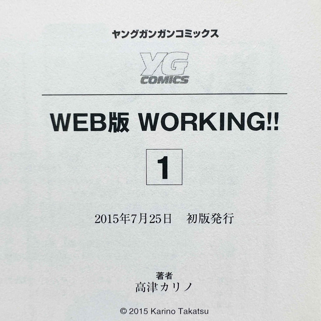 Working!! (Web-ban) - Volume 01 /w Obi