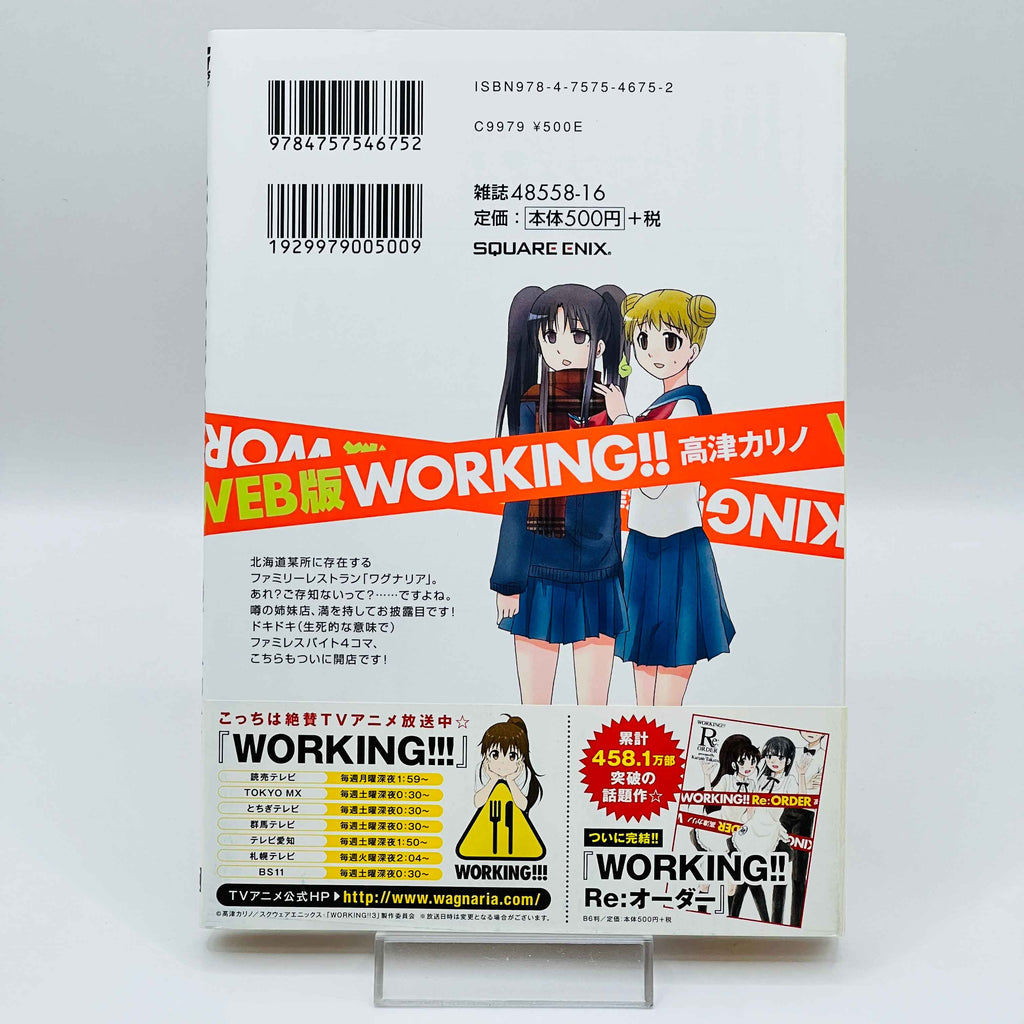 Working!! (Web-ban) - Volume 01 /w Obi