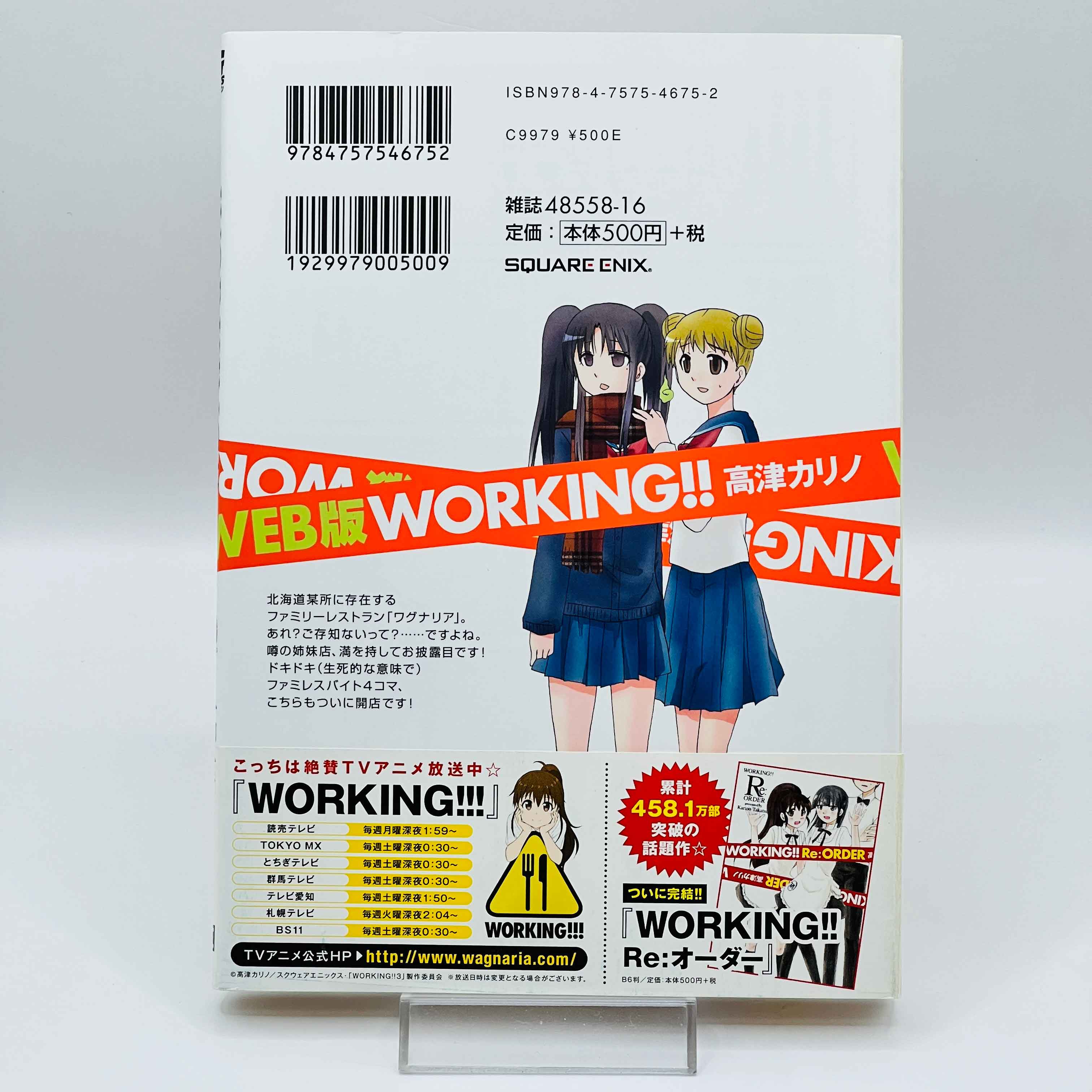 Working!! (Web-ban) - Volume 01 /w Obi