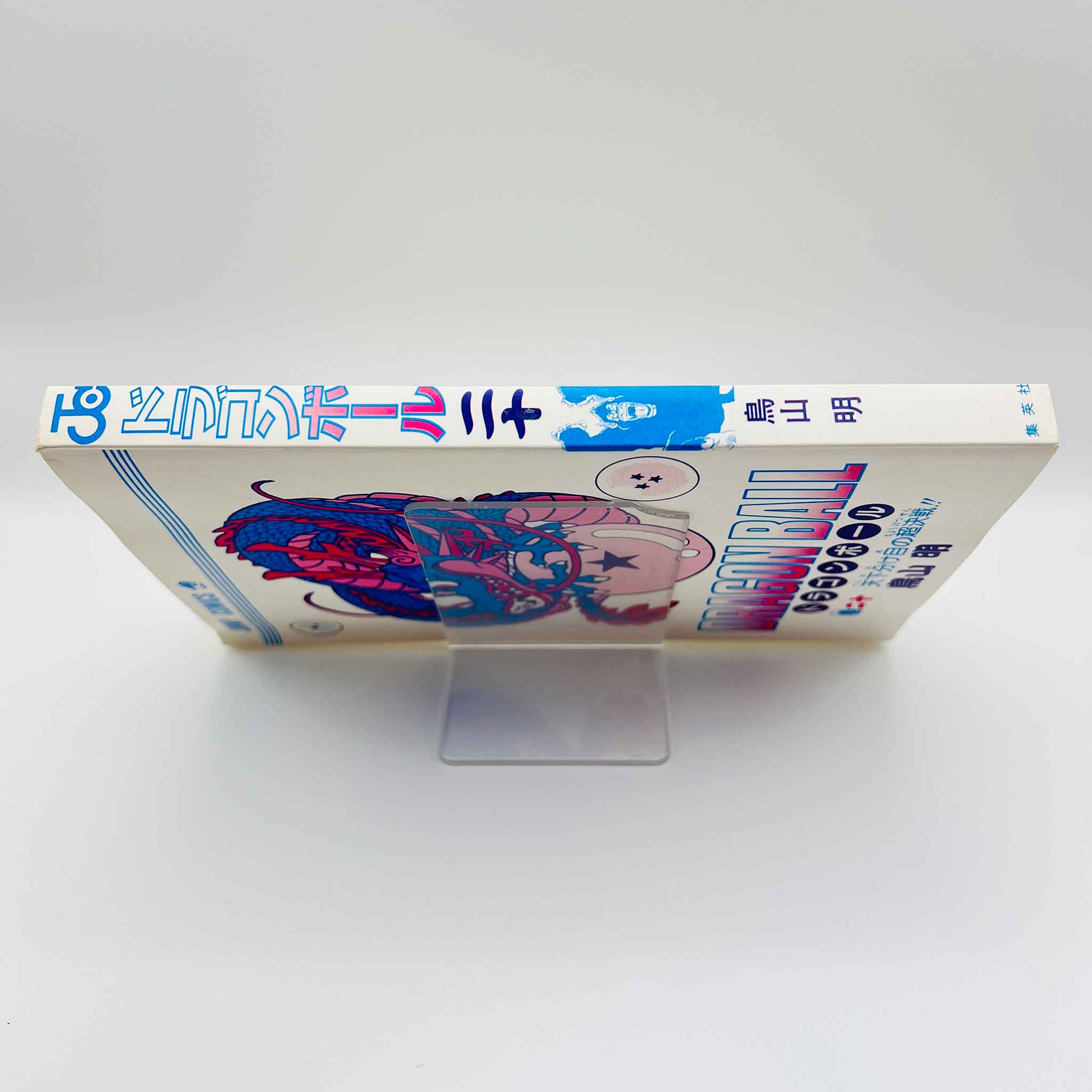 1st Print Edition - Dragon Ball - Volume 20 - 1990 - Japanese