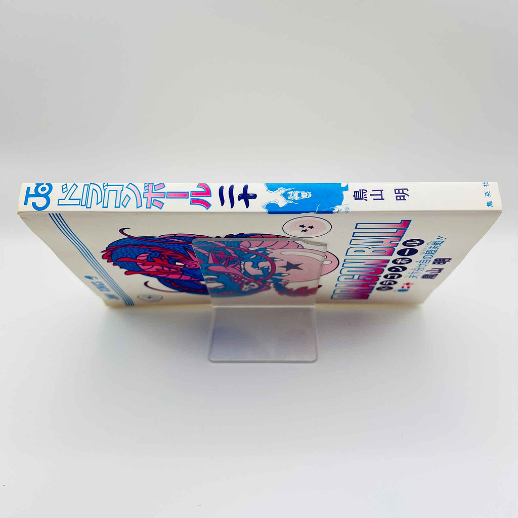 Dragon Ball - Volume 20