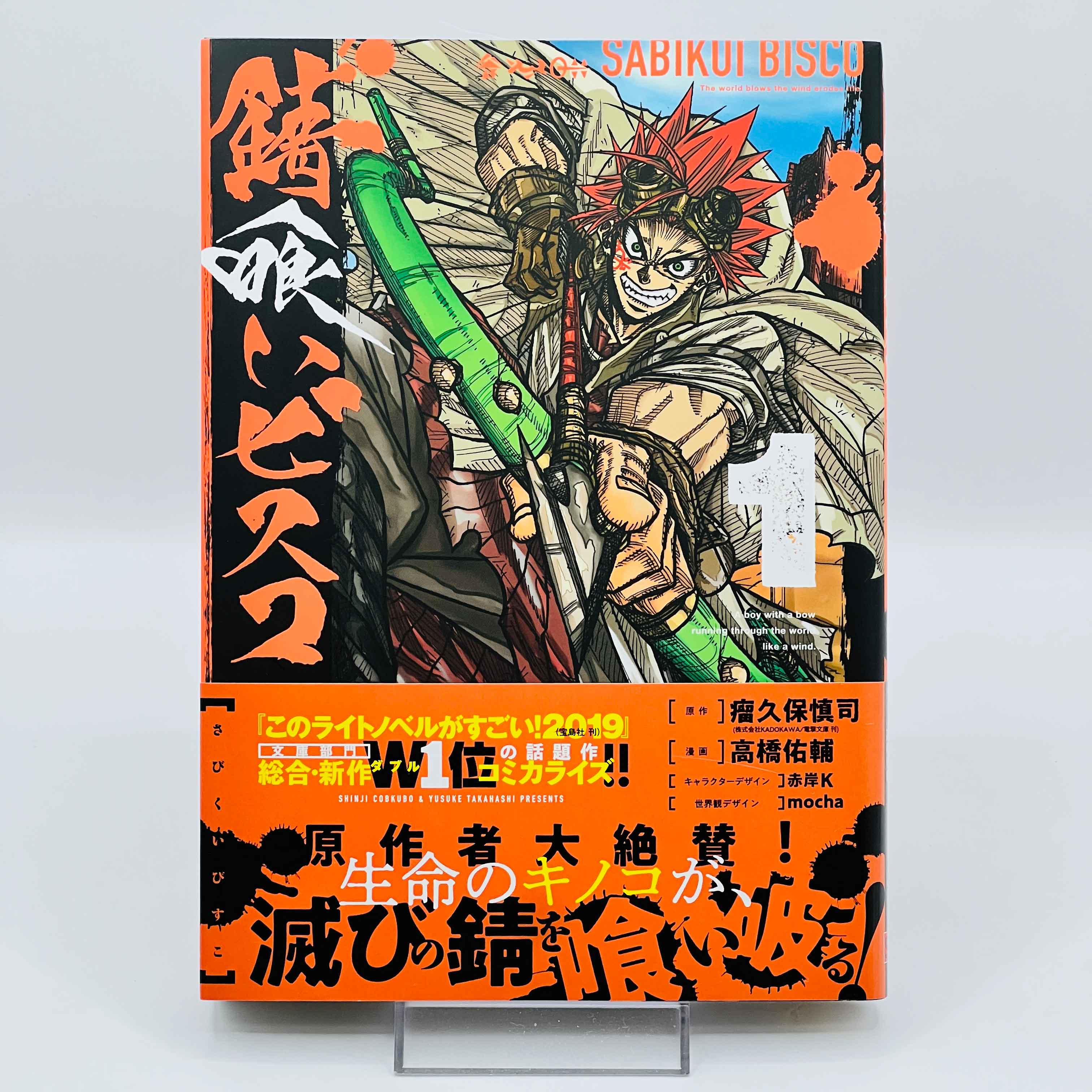 Sabikui Bisco - Volume 01 /w Obi