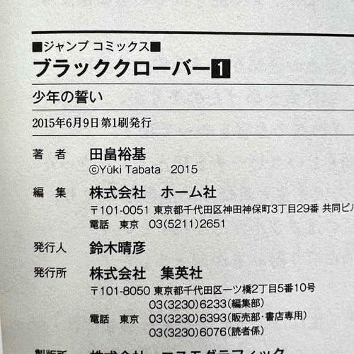 Black Clover - Volume 01