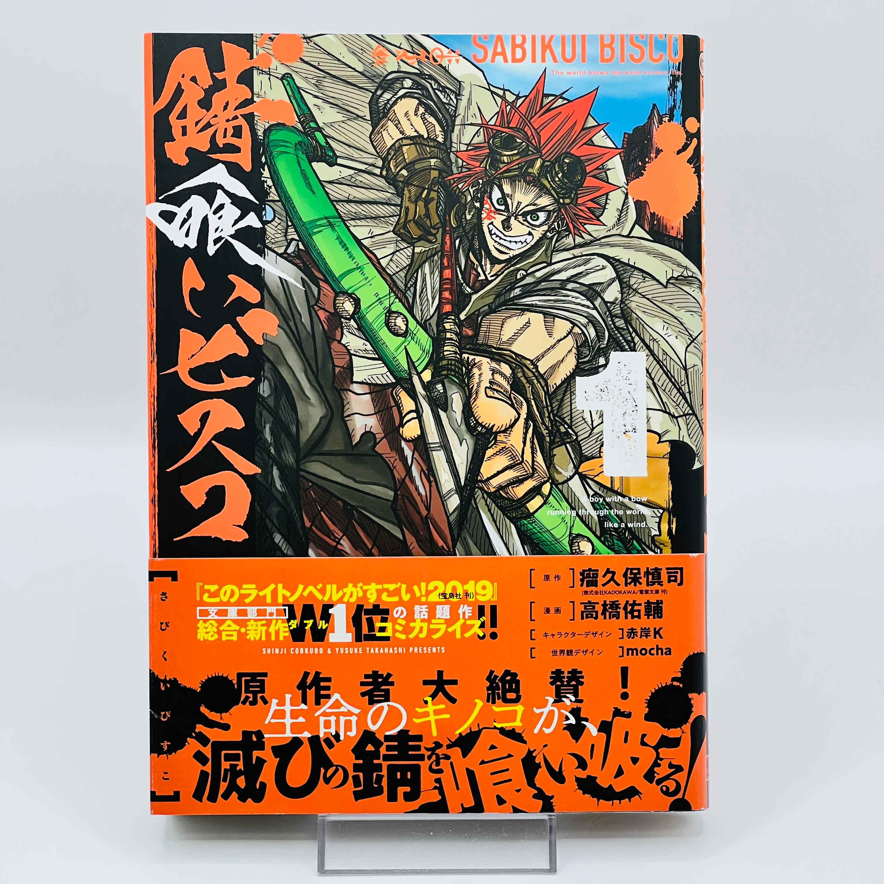 Sabikui Bisco - Volume 01 /w Obi