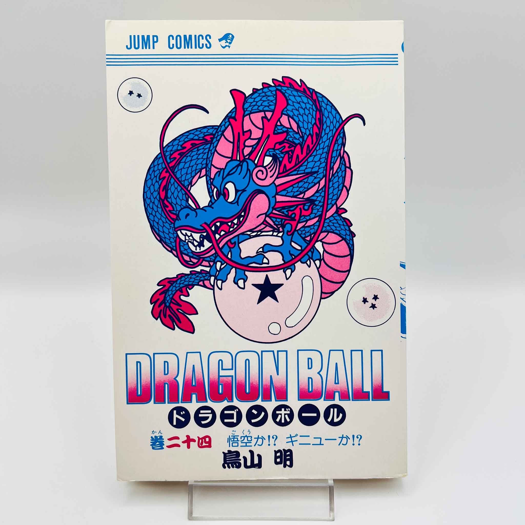 Dragon Ball - Volume 24