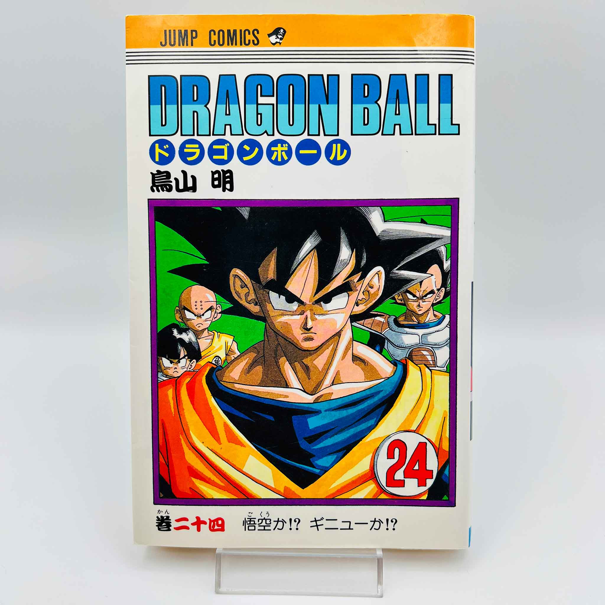 Dragon Ball - Volume 24