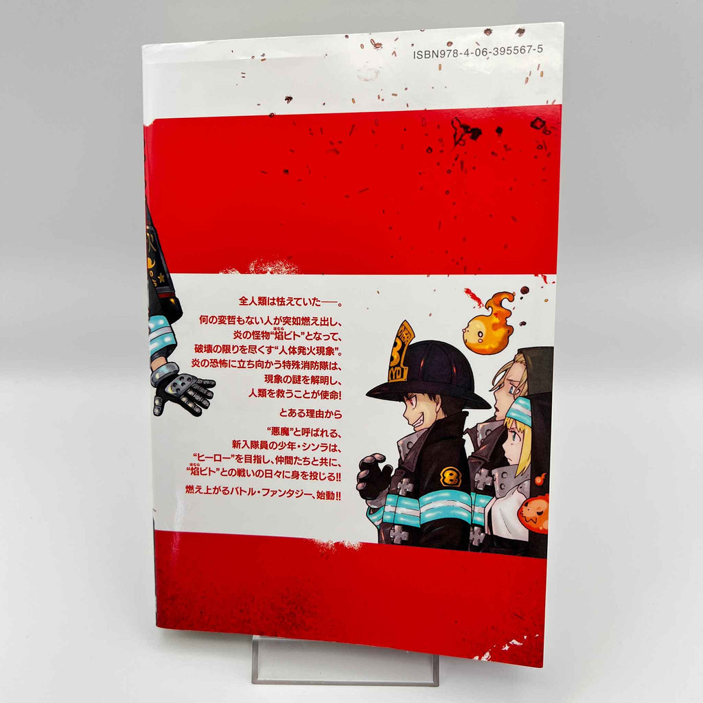 Fire Force - Volume 01