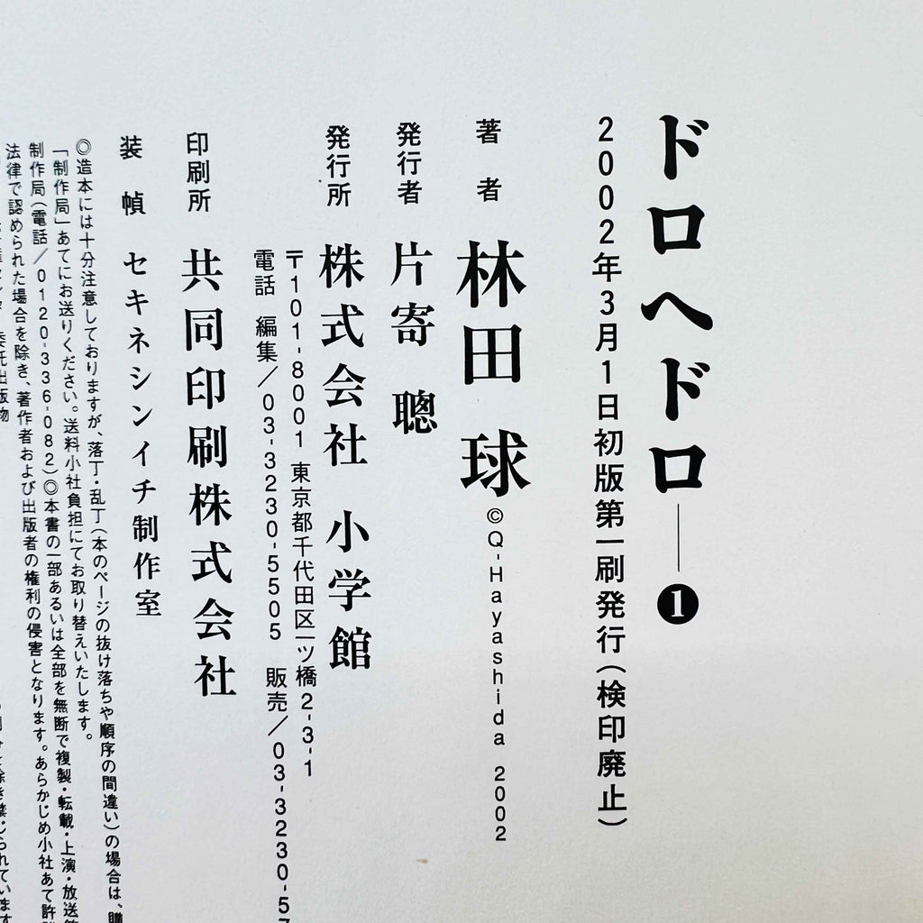 Dorohedoro - Volume 01