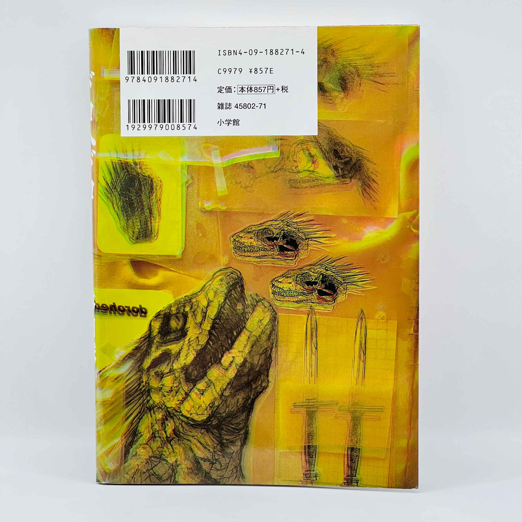 Dorohedoro - Volume 01