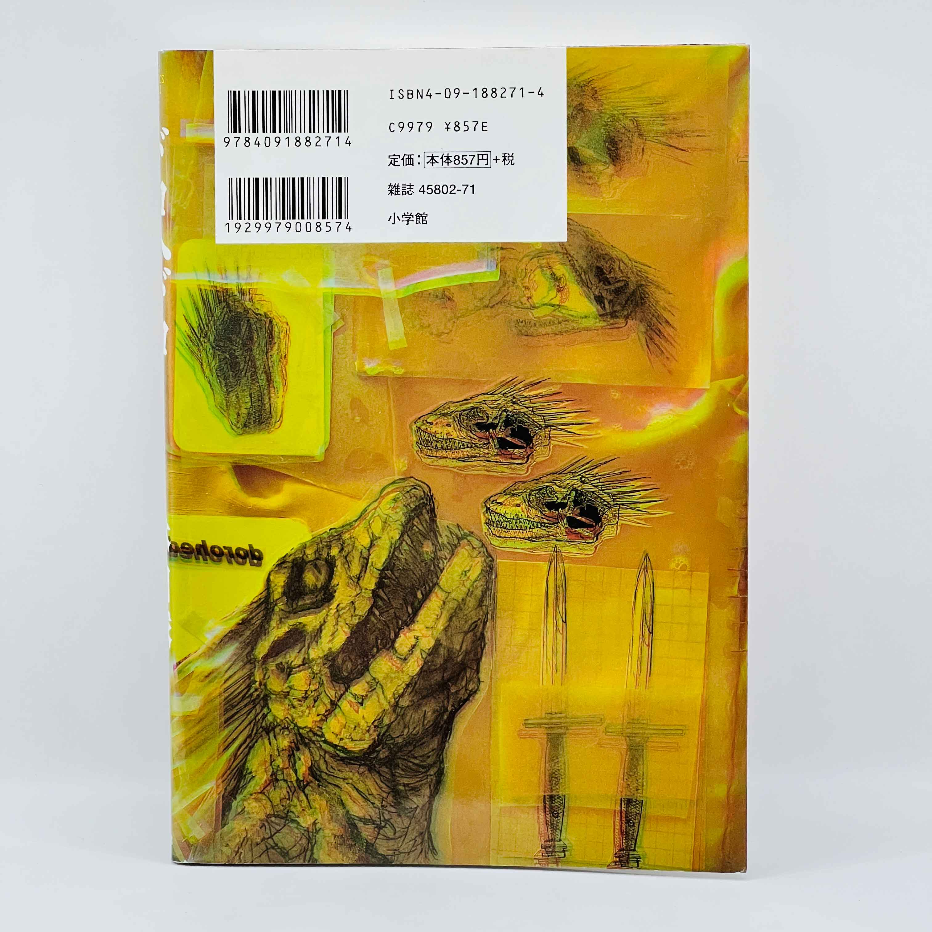 Dorohedoro - Volume 01