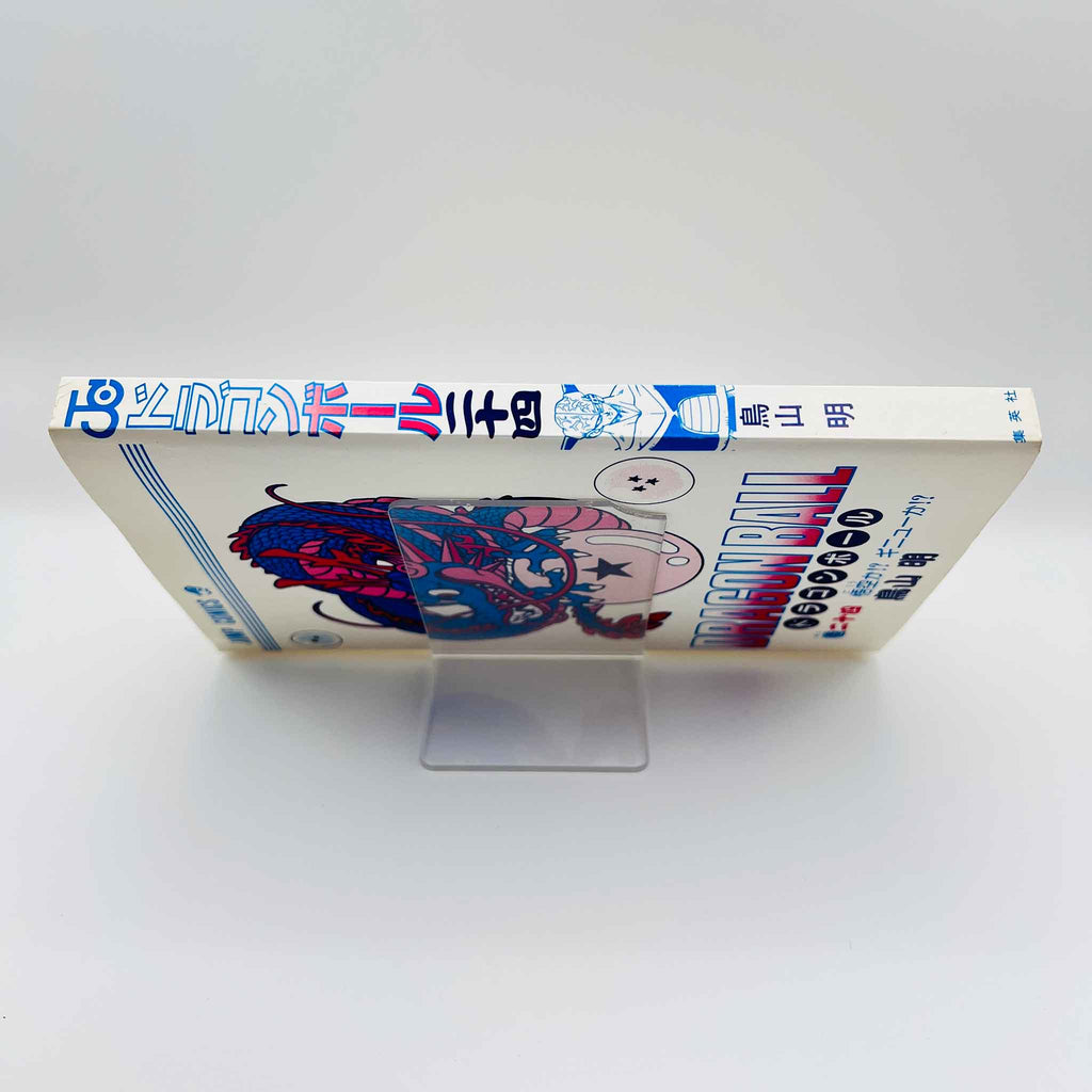 Dragon Ball - Volume 24
