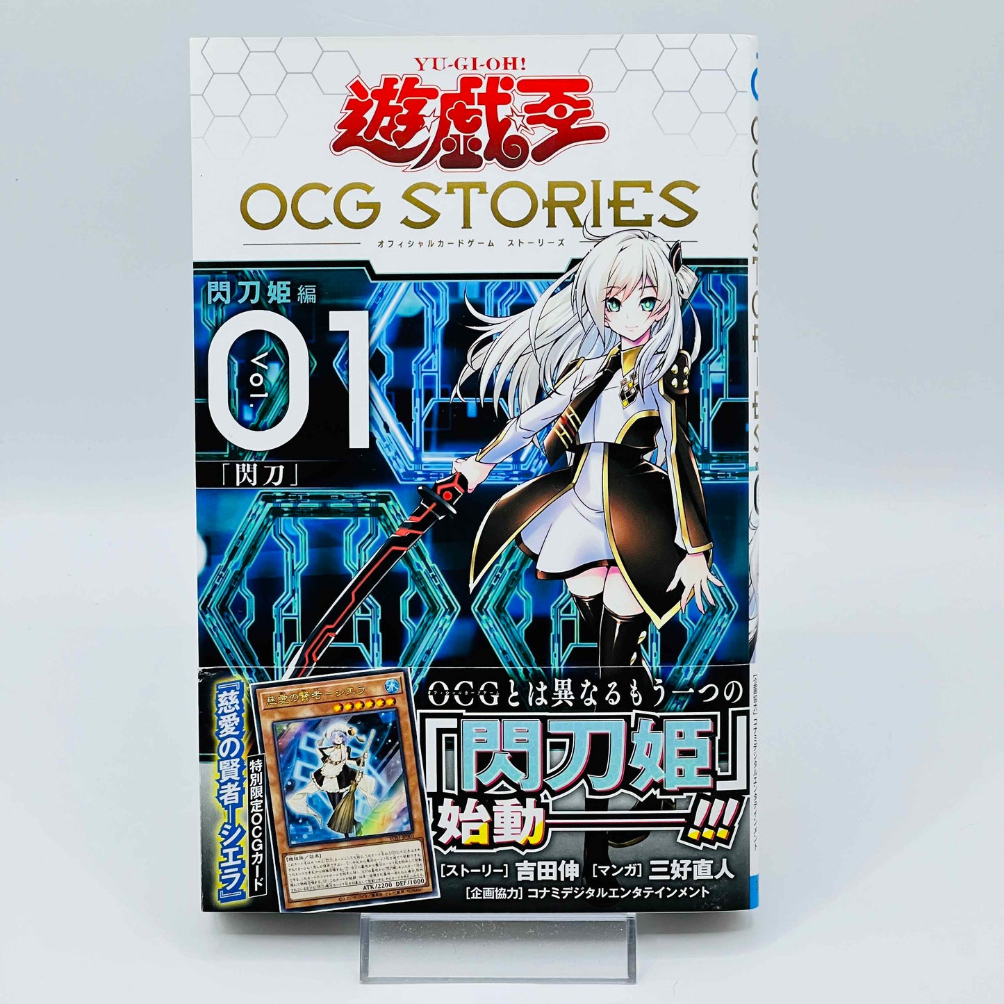 Yu Gi Oh OCG Stories - Volume 01 /w Obi