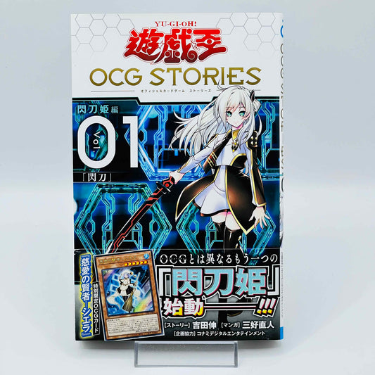 Yu Gi Oh OCG Stories - Volume 01 /w Obi