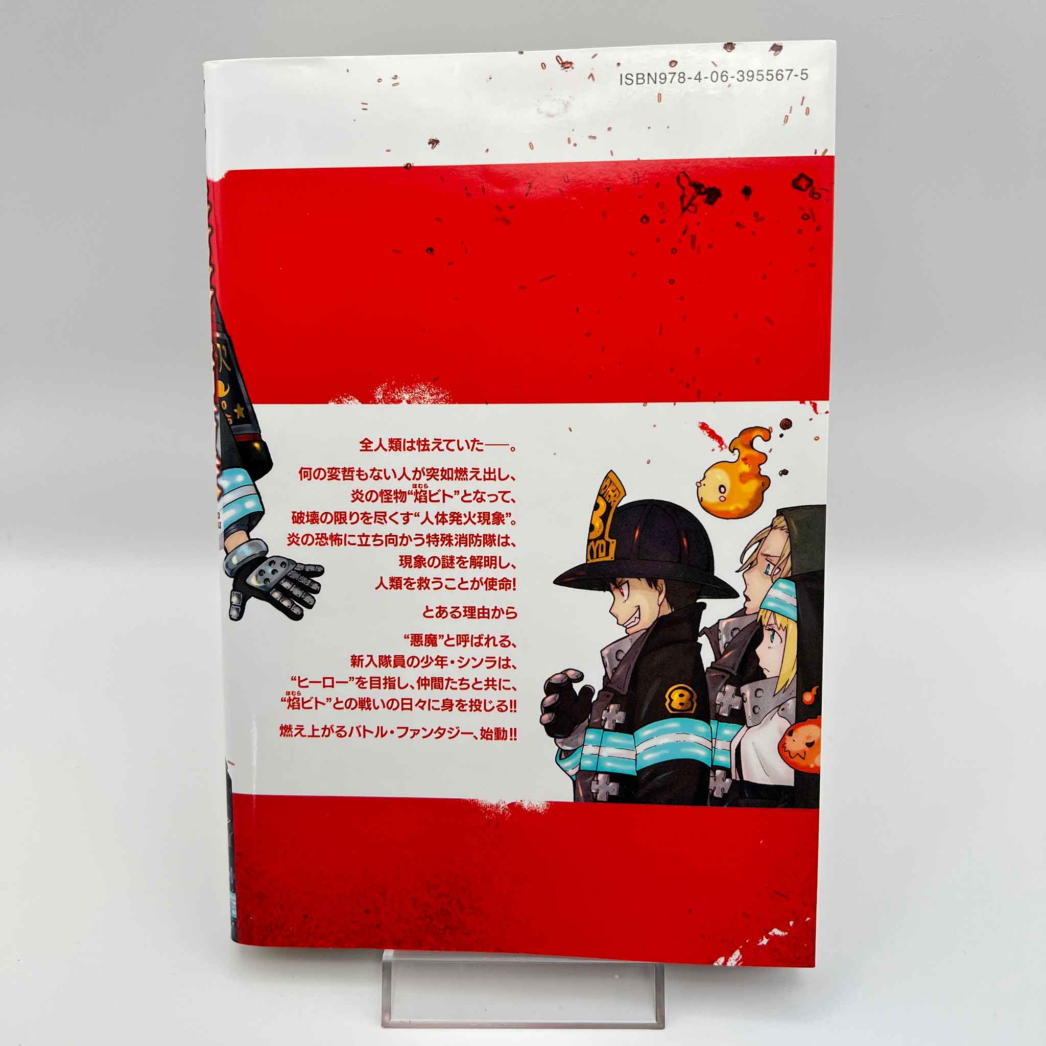 Fire Force - Volume 01