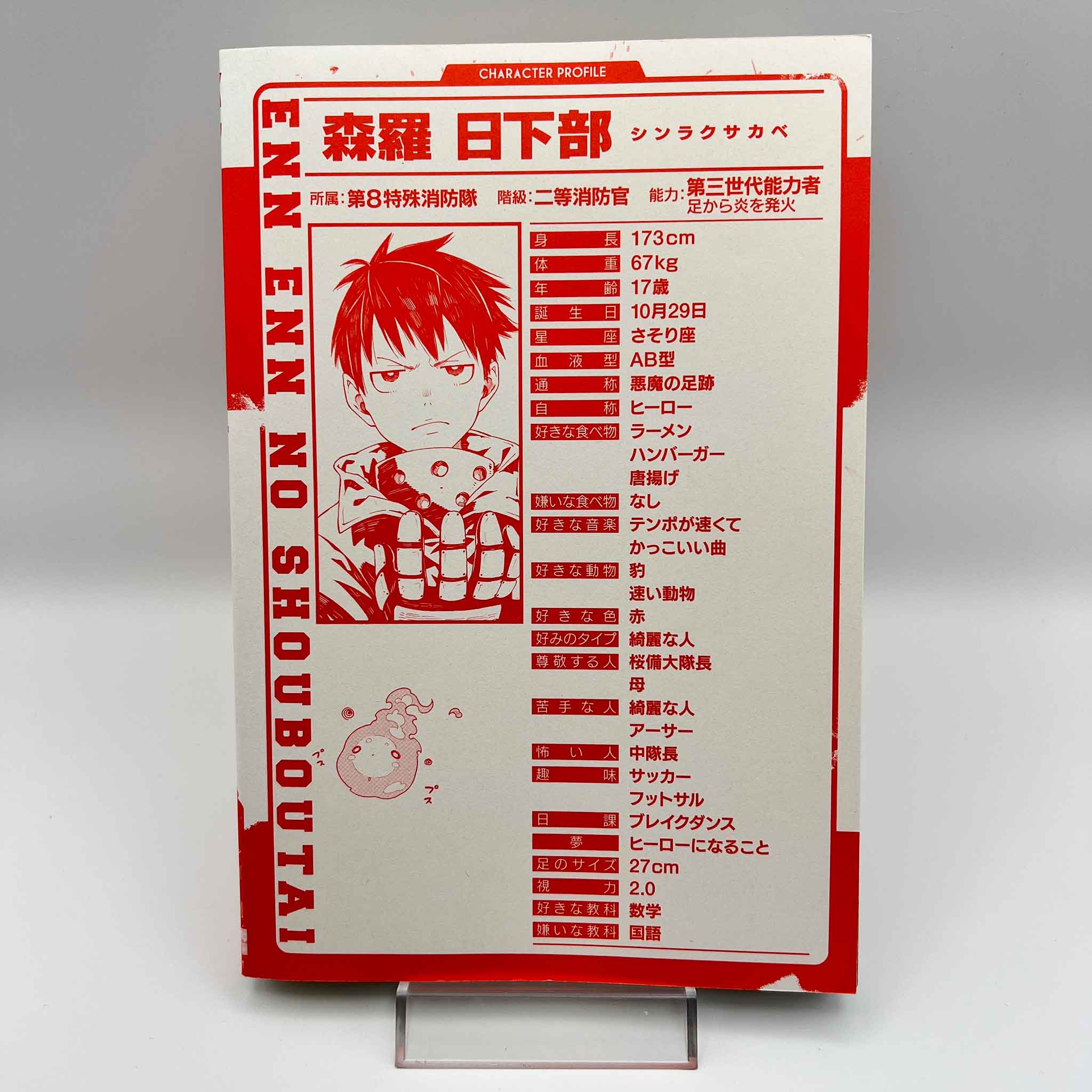 Fire Force - Volume 01