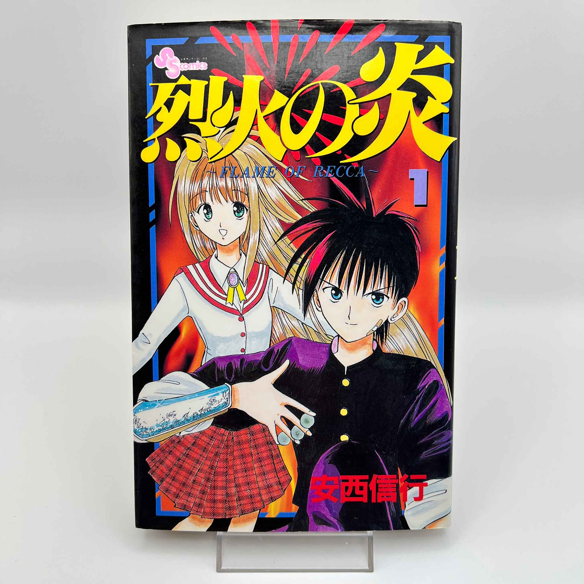 Flame of Recca - Volume 01