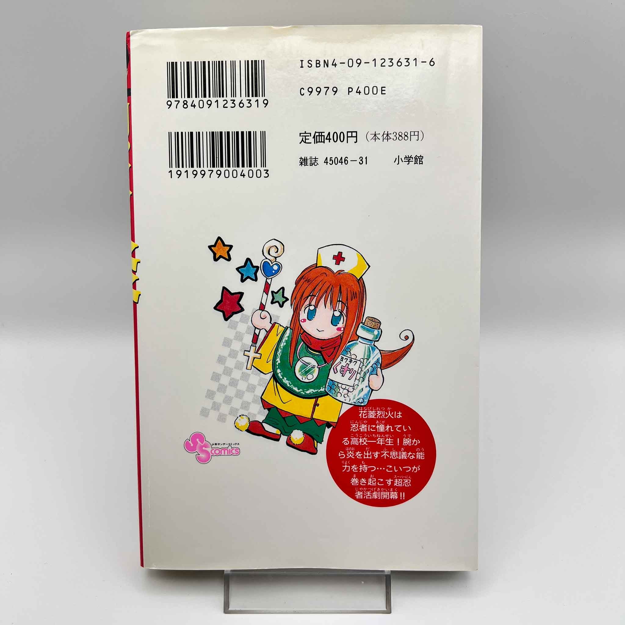 Flame of Recca - Volume 01