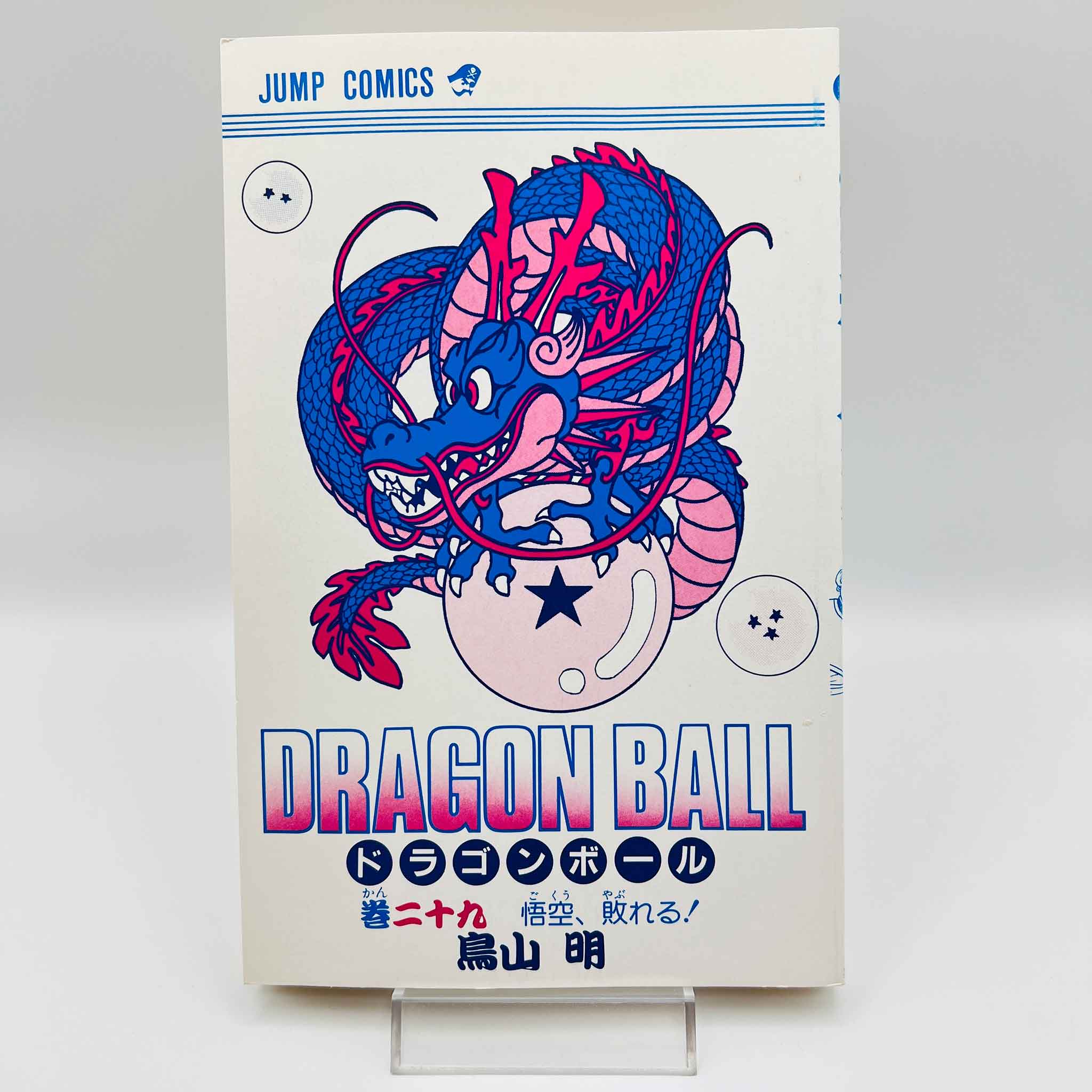 Dragon Ball - Volume 29