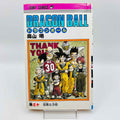 Dragon Ball - Volume 30
