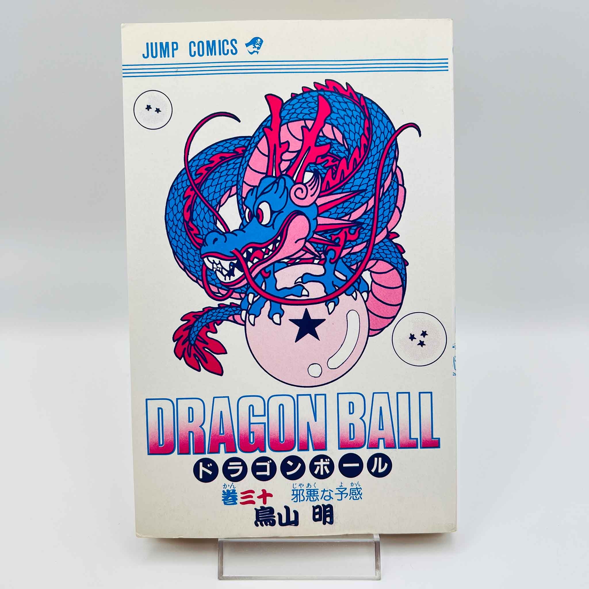 Dragon Ball - Volume 30