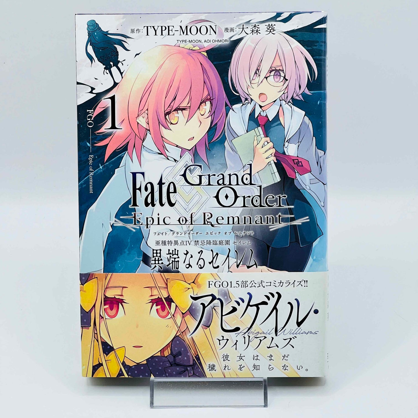 Fate / Grand Order : Epic of Remnant Pseudo Singularity IV Salem - Volume 01 /w Obi