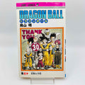 Dragon Ball - Volume 30