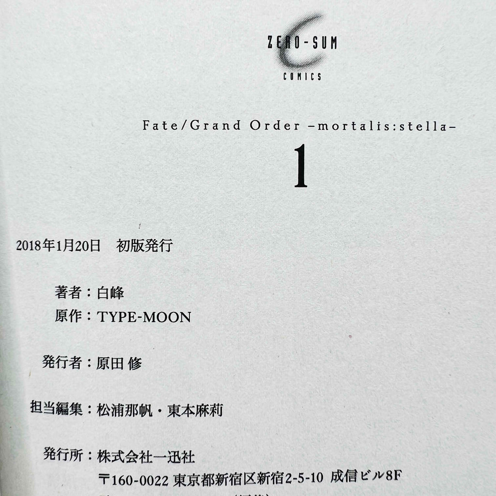 Fate/Grand Order - Mortalis : Stella - Volume 01 /w Obi