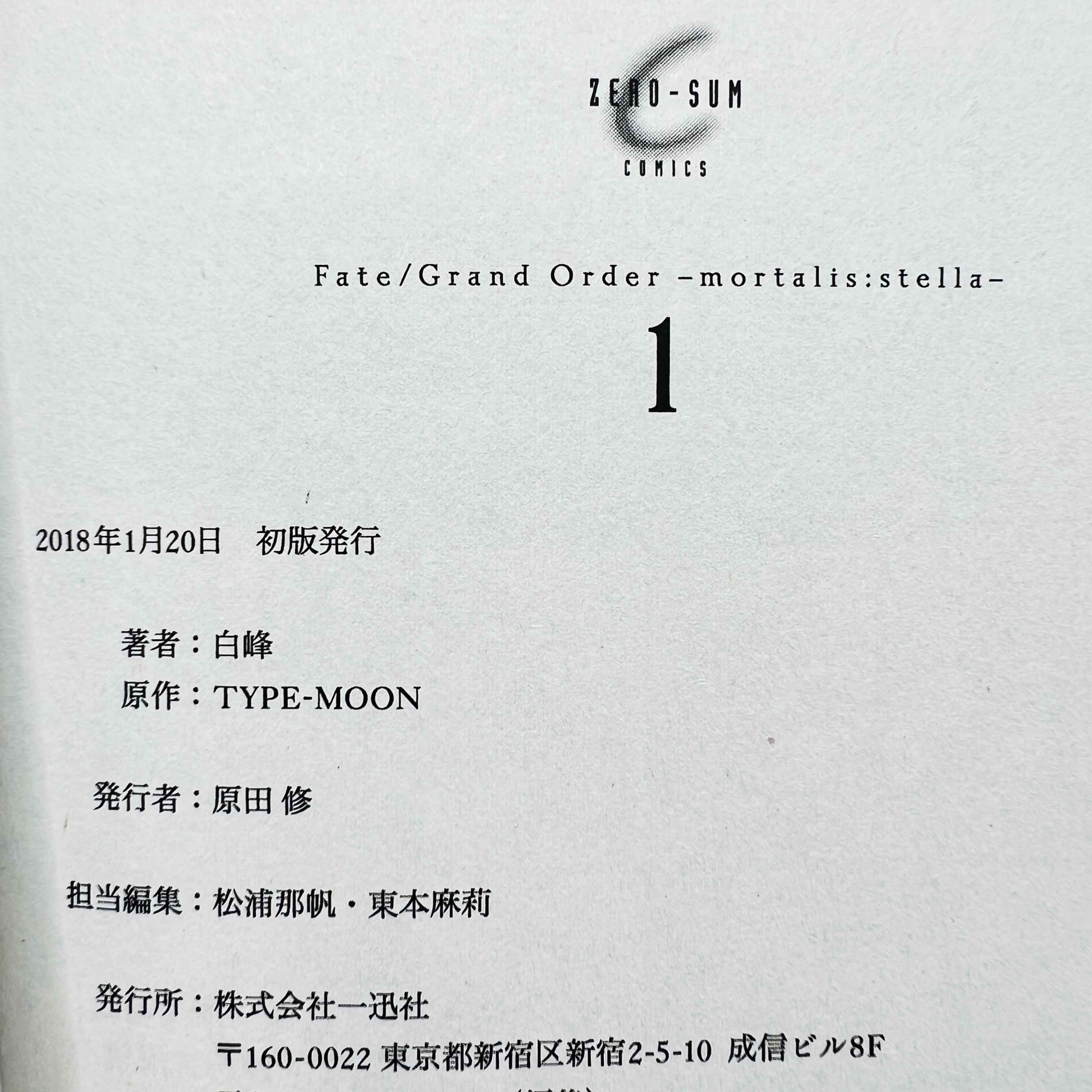 Fate/Grand Order - Mortalis : Stella - Volume 01 /w Obi