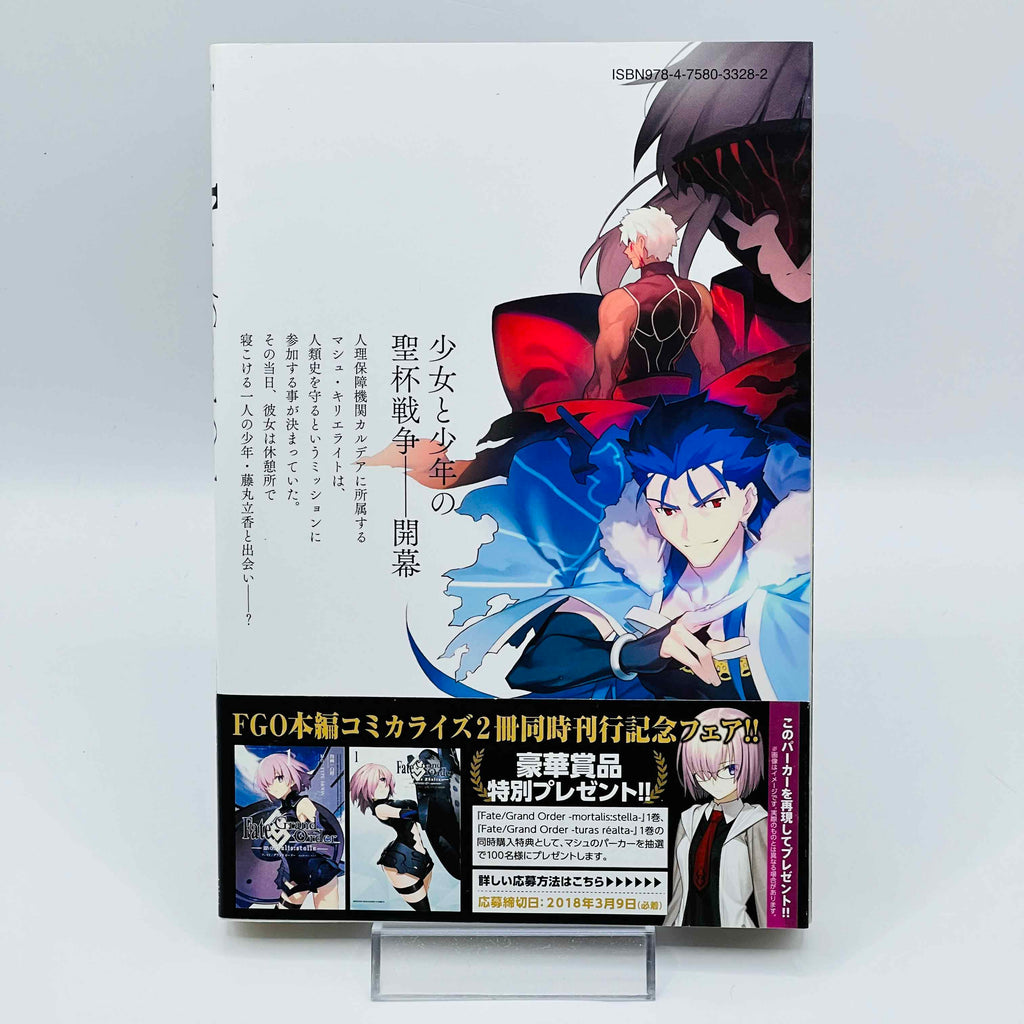 Fate/Grand Order - Mortalis : Stella - Volume 01 /w Obi