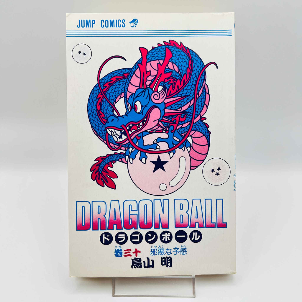 Dragon Ball - Volume 30