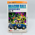 Dragon Ball - Volume 31