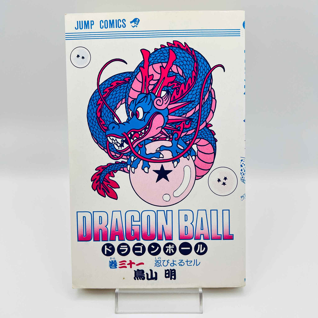 Dragon Ball - Volume 31