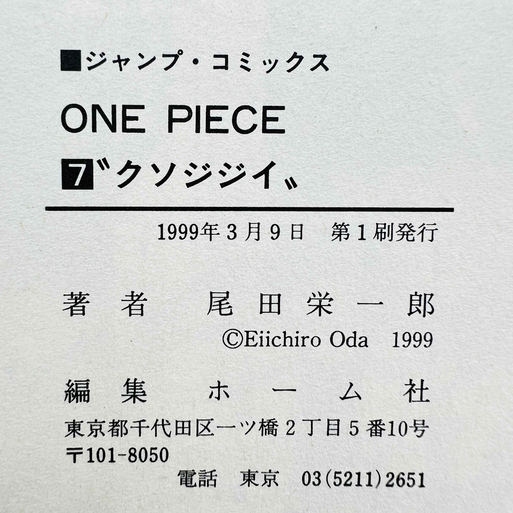 One Piece - Volume 07