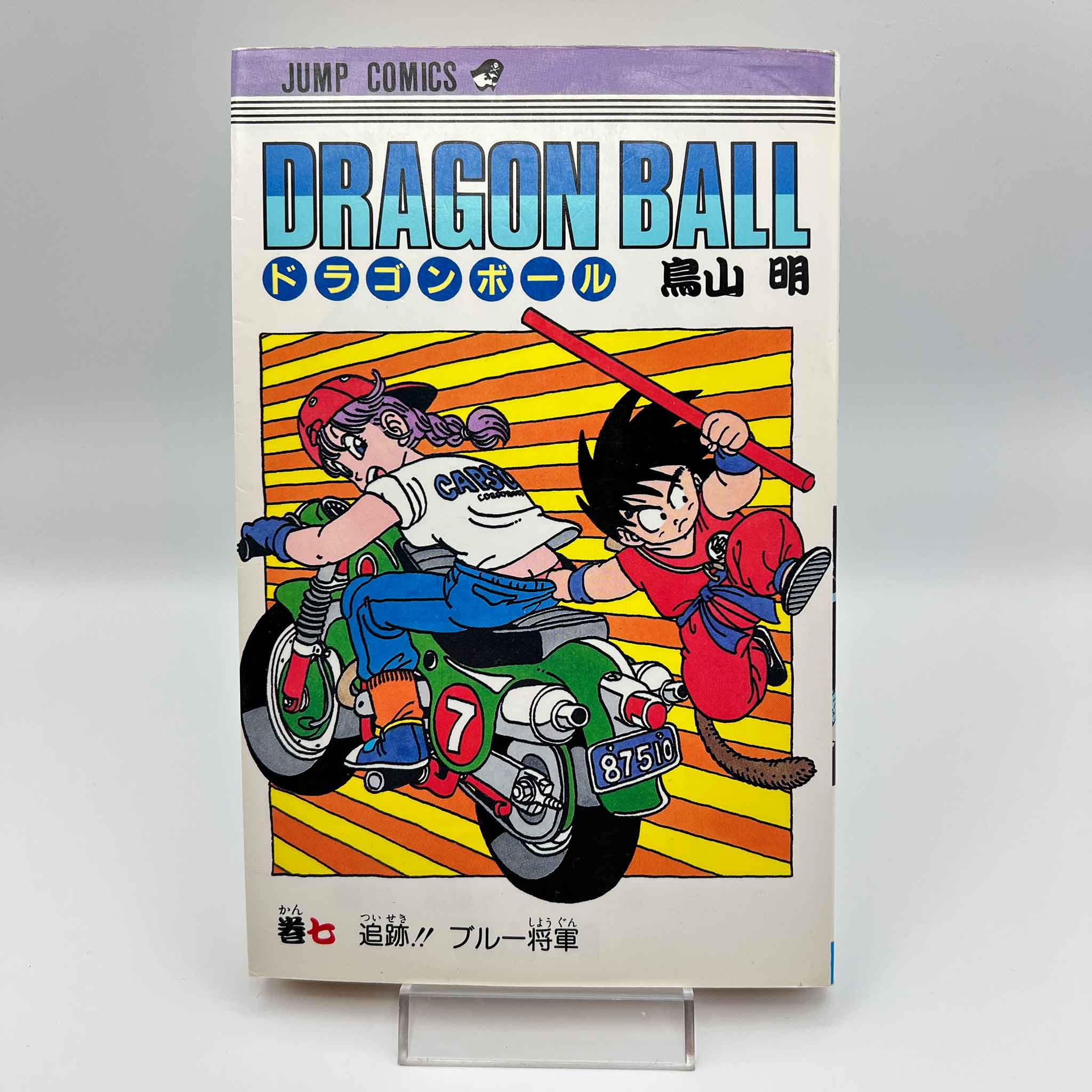 Dragon Ball - Volume 07
