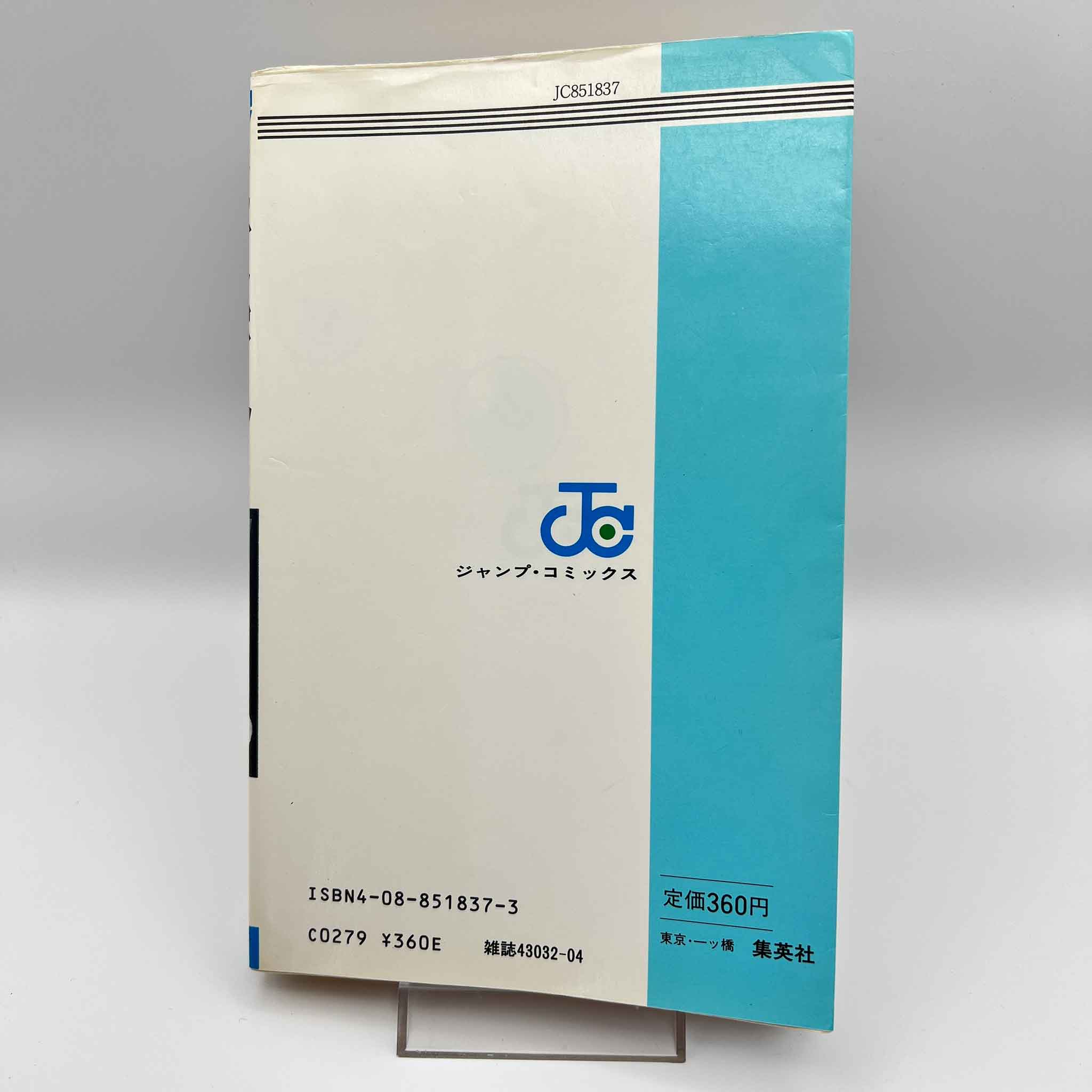 Dragon Ball - Volume 07