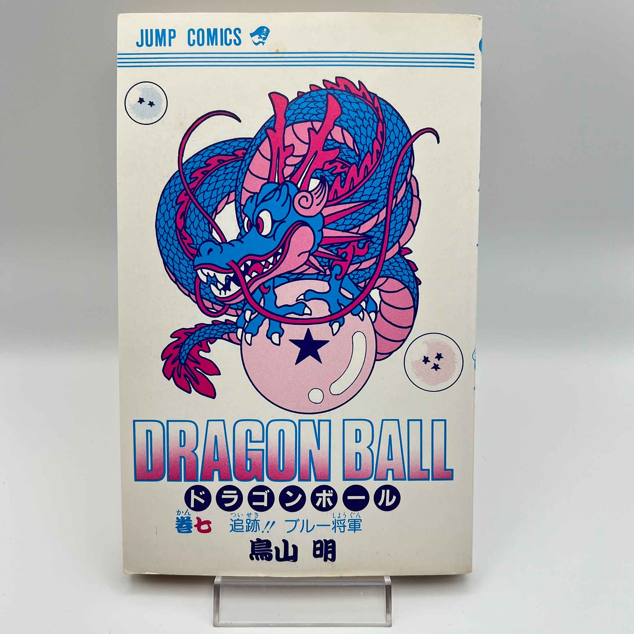 Dragon Ball - Volume 07