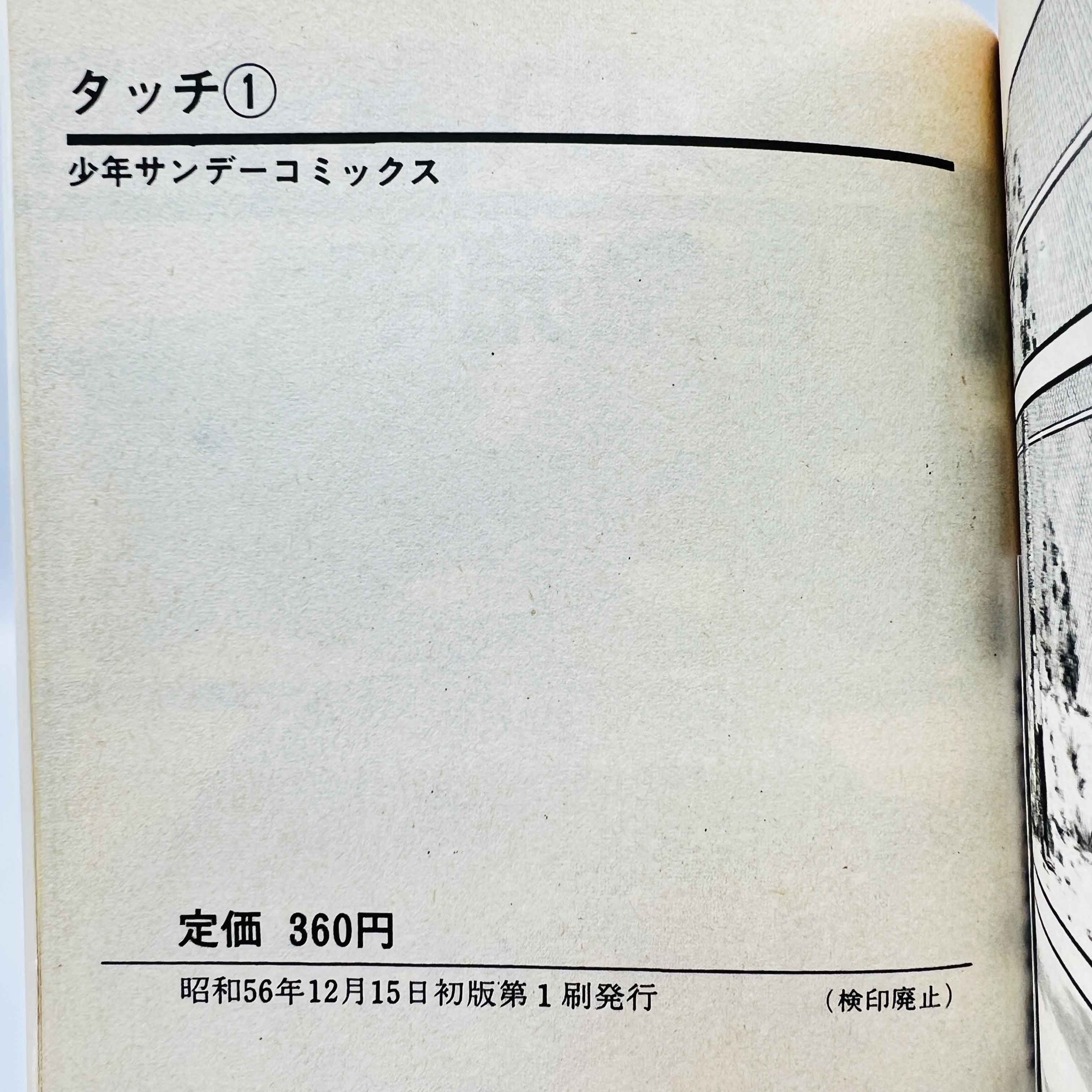 Touch - Volume 01