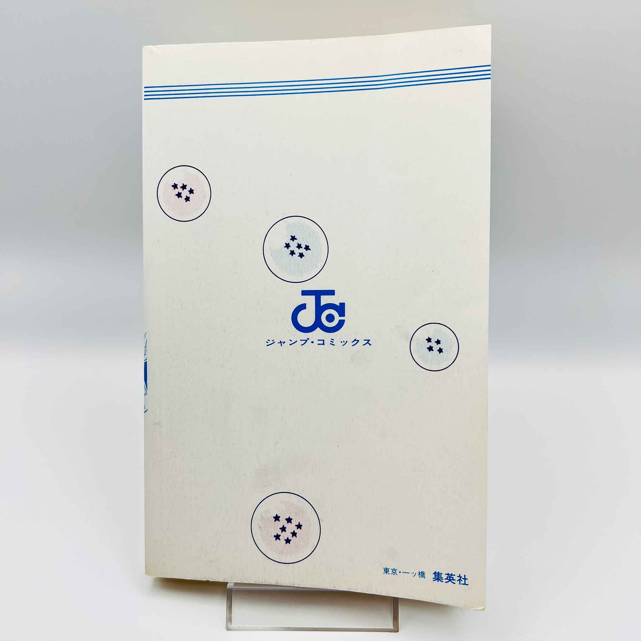 Dragon Ball - Volume 31